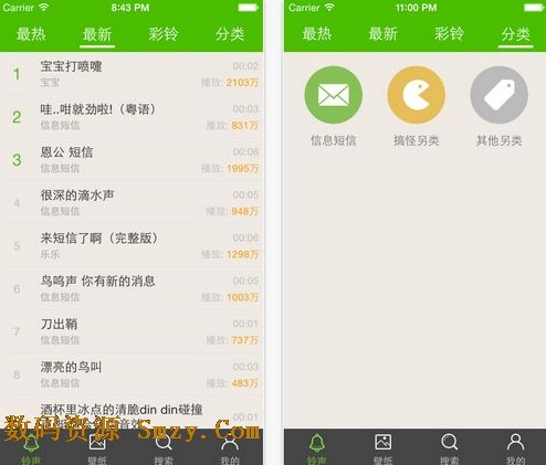 铃声壁纸大全苹果版(手机铃声壁纸软件) for iPhone/iPad v1.4.0 iOS8通用版