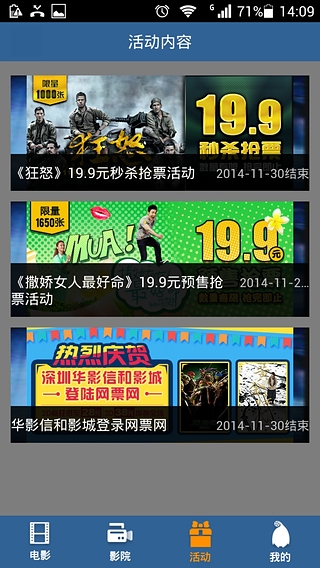 网票网电影票安卓版(手机购电影票软件) v4.3.1 官方最新版