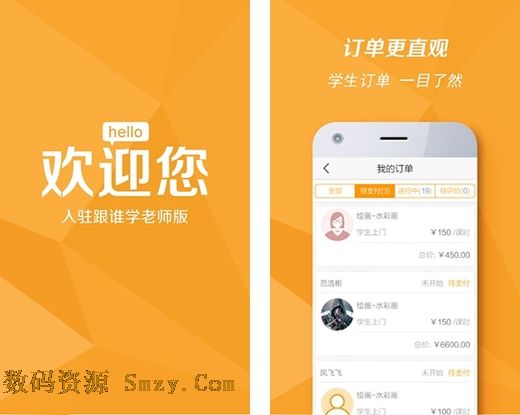 跟谁学老师版(智能手机教学) v1.2.0 官方最新版