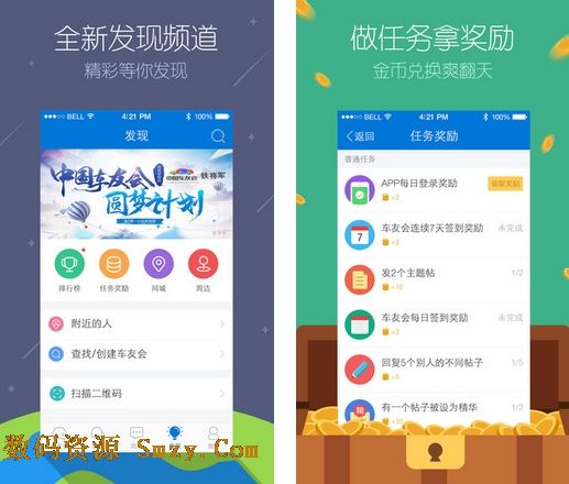 车友会苹果版(手机汽车交友应用) v3.2.0 for iPhone/ipad 官方IOS版