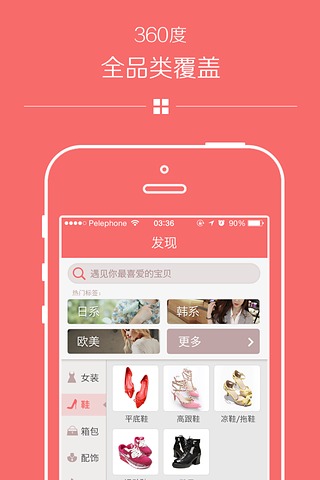 衣闺蜜手机版(Yiguimi) for Android v1.3.1 官方版