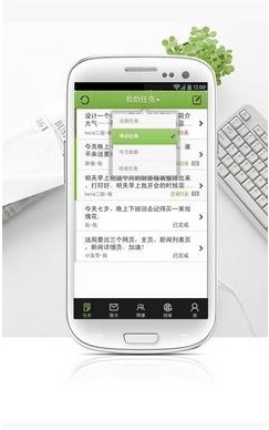 91执行安卓版for Android (手机团队任务管理工具) v2.4 官方最新版