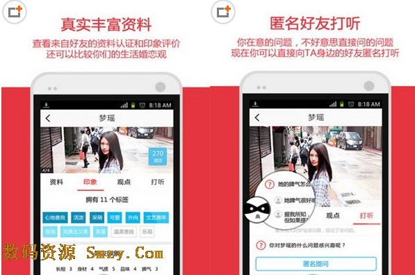 又又安卓版for android (手机婚恋软件) v1.9.3 官方最新版