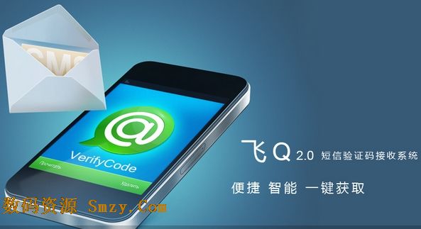 飞Q手机最新版(飞Q安卓版) 官网版