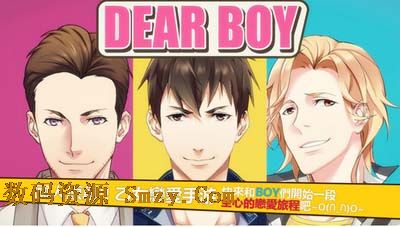 親愛的男孩ios版(DearBoy) for ios v1.3.0 最新免費版