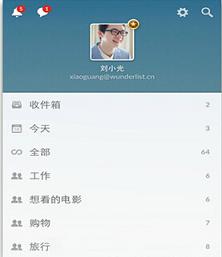 奇妙清單蘋果版for iPhone (手機任務管理) v3.5.1 最新免費版