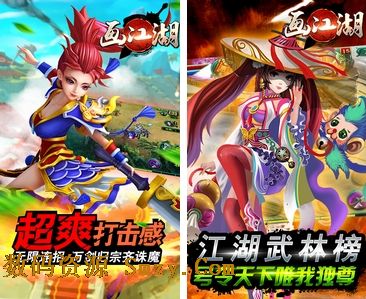 畫江湖安卓版(手機ARPG遊戲) v2.7.0.0 最新版