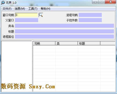 心蓝无界Windows程序员助手2015