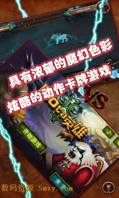 dota英雄安卓版(角色扮演手游) v1.2.4 最新版