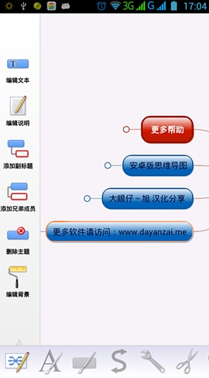 手机版思维导图(Mindjet Maps) for Android v4.5.427 最新汉化版