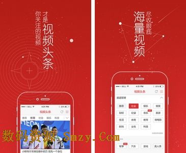 視頻頭條安卓版(手機視頻APP) v2.10.12 免費版