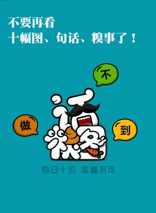 十句话安卓版for Android (网络流行语) v3.3.0 官方最新版