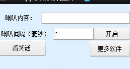 QQ飛車艾格刷喇叭輔助