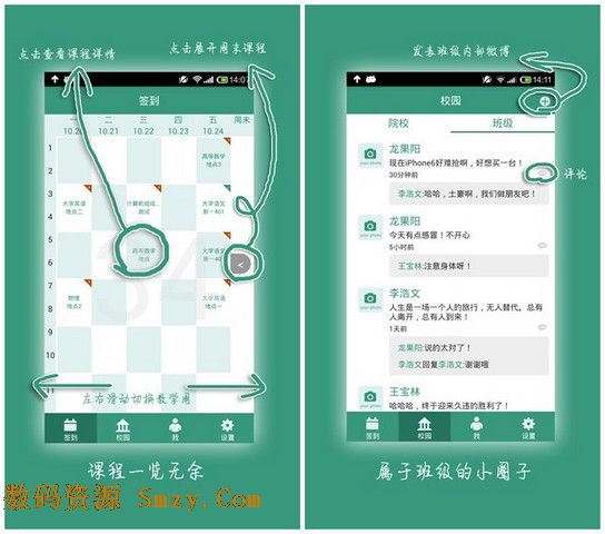 云夫子安卓版(手机课堂签到应用) v1.10.1 免费版