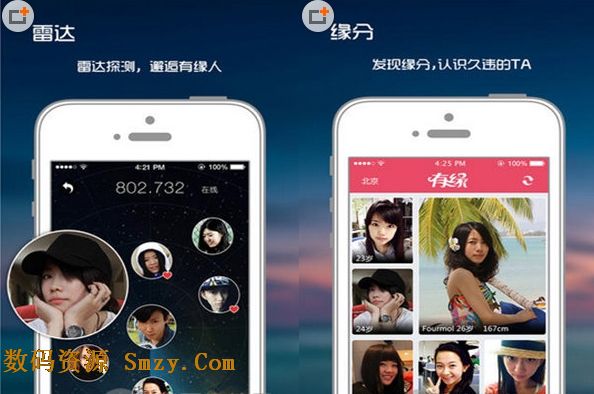 有缘婚恋苹果版(手机交友软件) v4.10.0 官方免费版