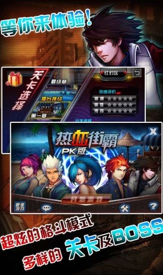 怒火铁拳街头拳皇手机版(安卓格斗游戏) v1.3 最新免费版