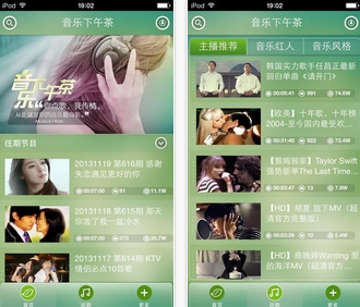 音乐下午茶安卓版(手机音乐软件) v1.2.4 官方最新版