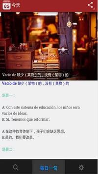西班牙语每日一句安卓版(手机西班牙语学习软件) v1.1 免费版