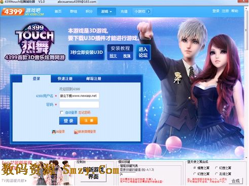 4399touch炫舞辅助器