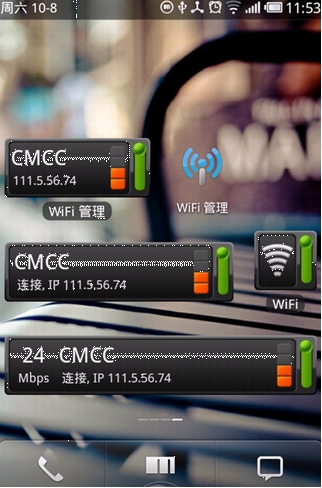 wifi连接管理器电脑版