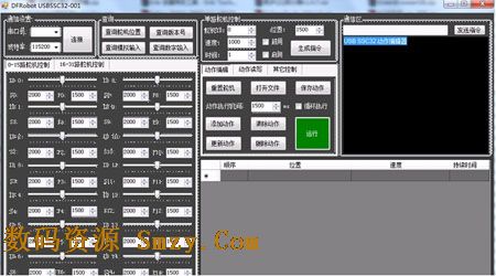 32路舵机控制器调试软件
