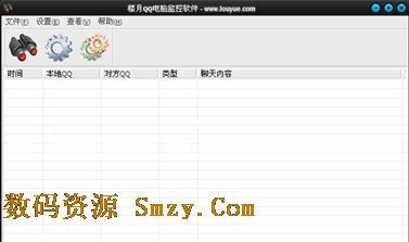 楼月QQ电脑监控软件