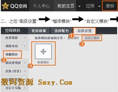 QQ空间FLASH模块提取器