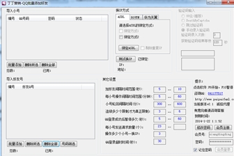 qq批量加好友软件