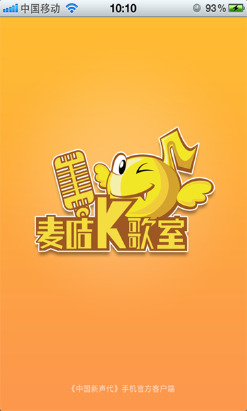 麦咭K歌室安卓版(手机k歌软件) v1.5.3 免费版