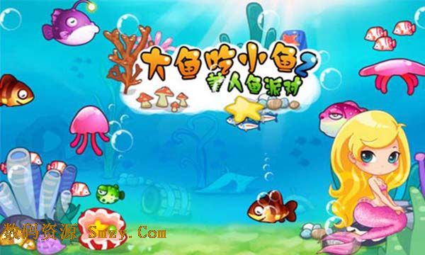 大鱼吃小鱼2美人鱼派对安卓版(手机休闲游戏) v2.4 免费版
