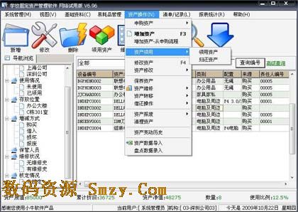 小牛固定资产管理软件