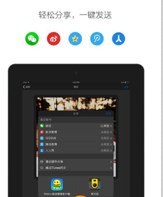 weicogif聲控相機蘋果版for iPhone (lomo 相機) v2.3 官方免費版