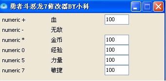 勇者斗恶龙7修改器