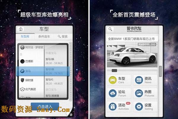 爱卡汽车苹果版(iphone手机汽车资讯软件) v6.2.5 官方iOS版