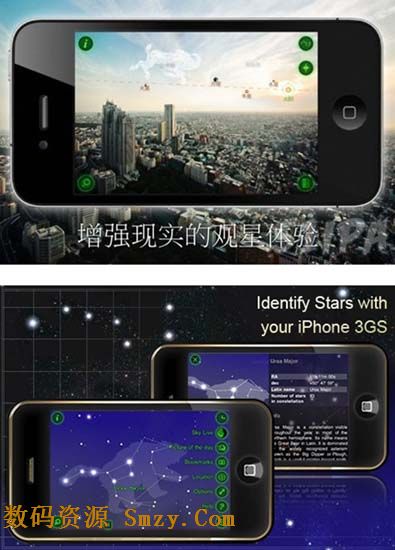 星空漫步安卓版(Star Walk) v1.3.4 免費版