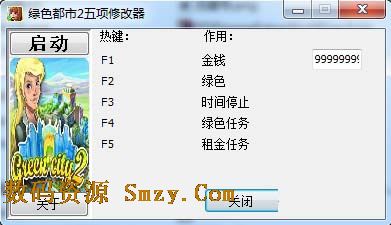 绿色都市2修改器