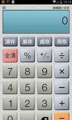 加强型计算器安卓版(Calculator Plus) v4.10.0 免费版