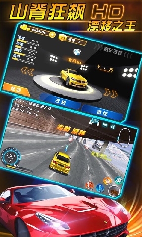 山脊狂飙—漂移之王安卓版(手机赛车游戏) v1008 最新版