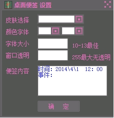 涛涛桌面便签