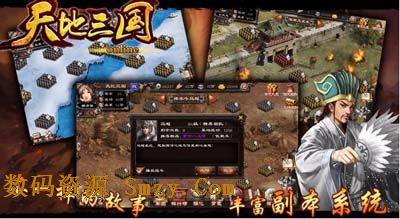 天地三国苹果版(三国手游) v1.4.1 for iPhone 官方免费版