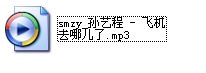 飛機去哪兒了歌曲mp3