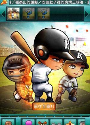 KANO天下嘉农安卓版(手机棒球游戏) for Android 免费版