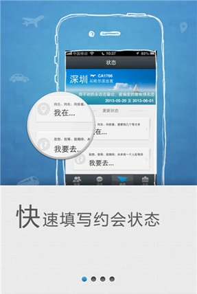 搞搞安卓版(手机约会软件) v2.3.2.1 中文免费版