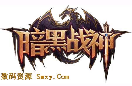 暗黑战神安卓无限金币版(暗黑战神完美版) 免费版