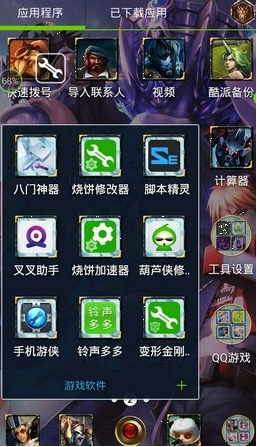 烧饼修改器变形金刚版(安卓游戏修改器) v2.10.3 官方免费版