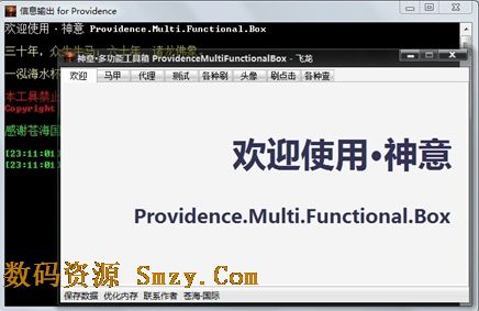 神意多功能工具箱