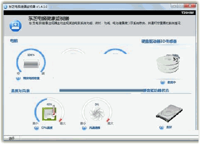 东芝电脑健康监视器
