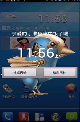 语音鸟闹钟安卓版(手机闹钟软件) v1.3.2 免费版