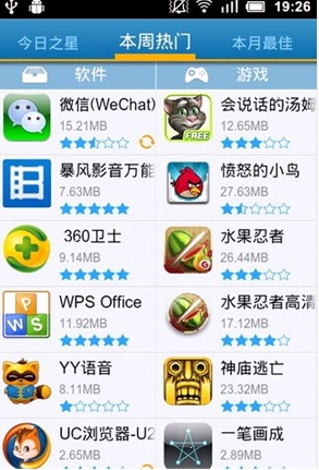 N多市场安卓版(安卓商店) v5.3.3 官方android版
