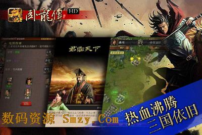 卧龙传苹果版(卧龙传游戏IOS版) v1.90.0 免费版